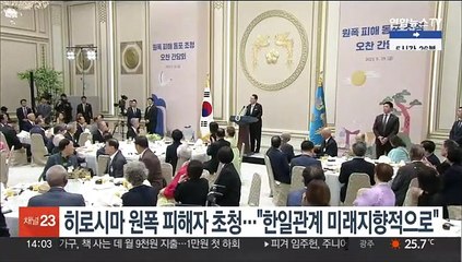 윤대통령 히로시마 원폭 피해자 초청오찬…"한일관계 미래지향적으로"
