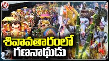 Lord Shiva Ganesh Idol | Hyderabad Ganesh Immersion | V6 News