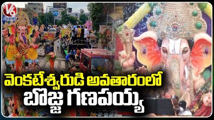 Lord Venkateshwara Ganesh Idol | Hyderabad Ganesh Immersion 2023 | V6 News