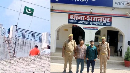 ईद मिलादुन्नबी मनाने के बाद छत पर लगा दिया पाकिस्तान का झंडा, Video Viral होते ही बाप-बेटा गिरफ्तार