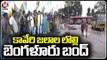 Bangalore Bandh _ Protests Against Siddaramaiah Sarkar Over Cauvery Water issue  _ V6 News (1)
