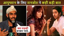 Kya Naache Hai Wo Ladki Bankar, Manjot Reacts On Ayushmann and Working With Legends In Dream Girl 2