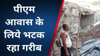 कन्नौज: बारिश में मकान गंवाने वाला परिवार परेशान, प्रशासन से लगाई गुहार