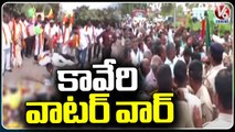 Cauvery Water Row _ Farmers Protest Against Cauvery Water Release To Tamil Nadu  _ V6 News