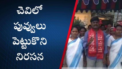 ఆసిఫాబాద్: వినూత్న రీతిలో ఆశా కార్యకర్తల నిరసన..!