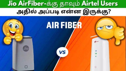 Jio Airfiber இங்கே! Airtel அதன் Broadband Userbase இழக்க வாய்ப்புள்ளதா?