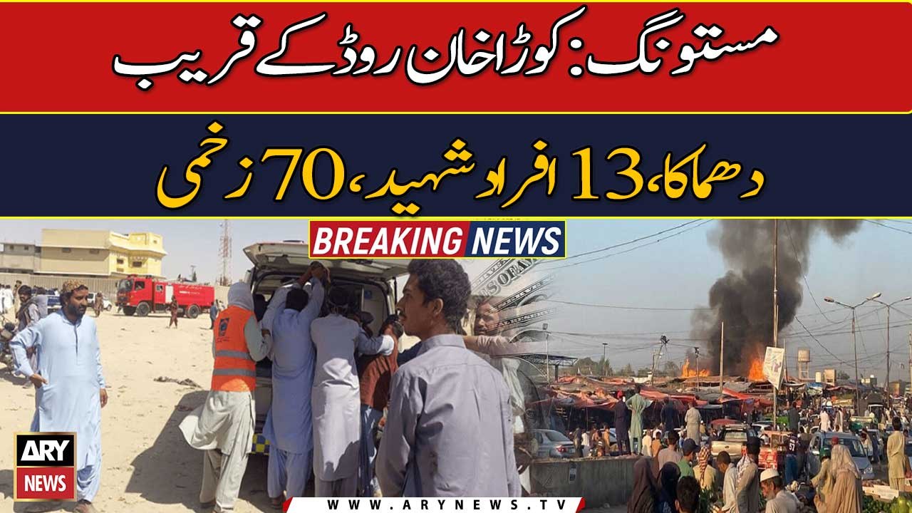 At least 13 killed, scores injured in Mastung ‘suicide’ blast