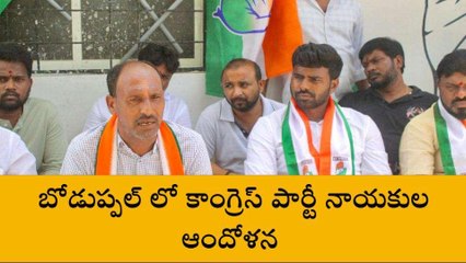 మేడ్చల్: మంత్రి మల్లారెడ్డి ఖబడ్దార్ అంటూ కాంగ్రెస్ నాయకుల హెచ్చరిక