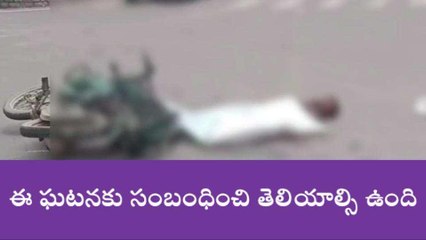 హనుమకొండ: జిల్లాలో ఘోర రోడ్డు ప్రమాదం..!