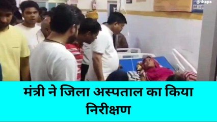 बांदा: आधी रात जिला अस्पताल का जल शक्ति राज्य मंत्री ने किया निरीक्षण, कमियों पर भड़के