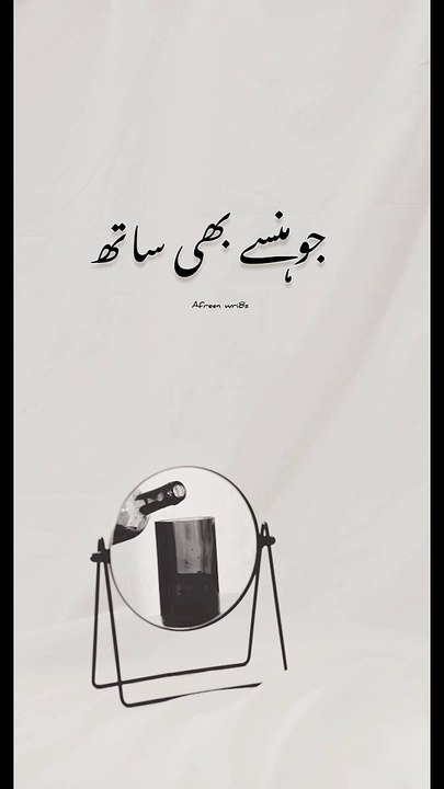 Agar kue apna ho || Urdu poetry