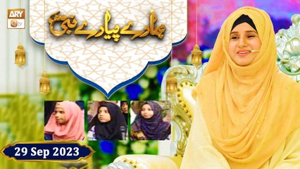Hamare Piyare Nabi ﷺ | Episode 12 | Kids Program | 29 Sep 2023 | ARY Qtv