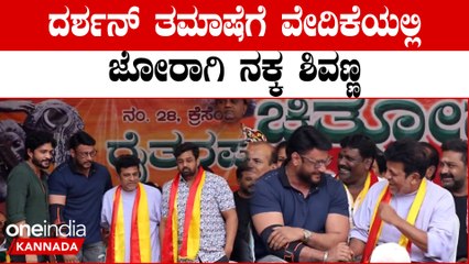 Kaveri Water Dispute‌ ಕಾವೇರಿಗಾಗಿ ಕೈ ಜೋಡಿಸಿದ ಸ್ಯಾಂಡಲ್ ವುಡ್ ಸ್ಟಾರ್ಸ್ ಸಮಾಗಮ