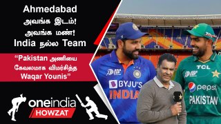 World Cup 2023 IND vs PAK போட்டி குறித்து Pakistan-ஐ விமர்சித்த Waqar Younis | Oneindia Howzat