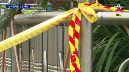 한가위에 둔기로 부모 폭행…상속 문제로 다투다 범행