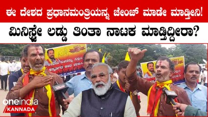 ಕಾವೇರಿಗಾಗಿ ಆಕ್ರೋಶ: ಬಂಗಾರಪ್ಪನ ಗುಂಡಿಗೆ ಬಗ್ಗೆ ಮಾತಾಡಿ ಸಂಸದರಿಗೆ ಚಳಿ ಬಿಡಿಸಿದ ಹೋರಾಟಗಾರ