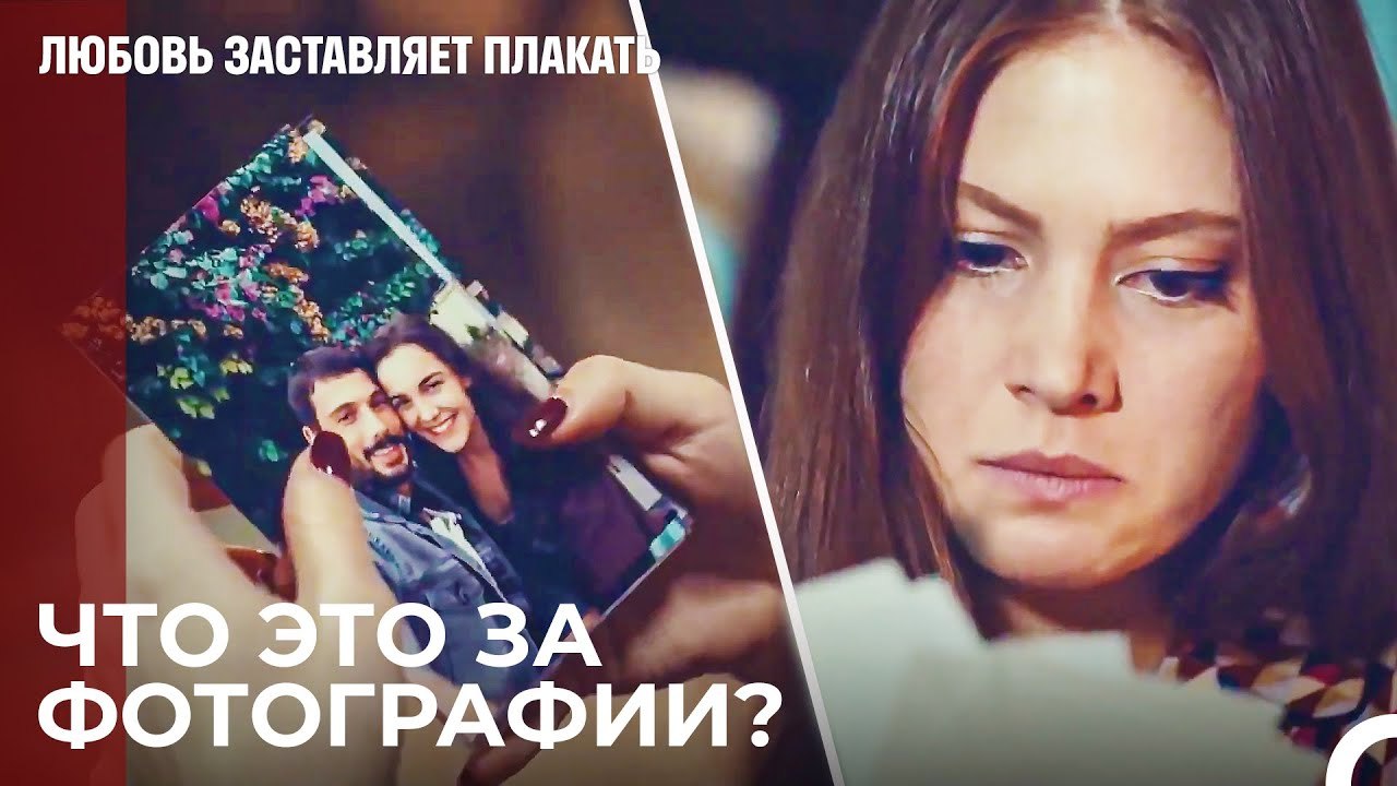 Ты забудешь Аду, ты моя! - Любовь заставляет пл...
