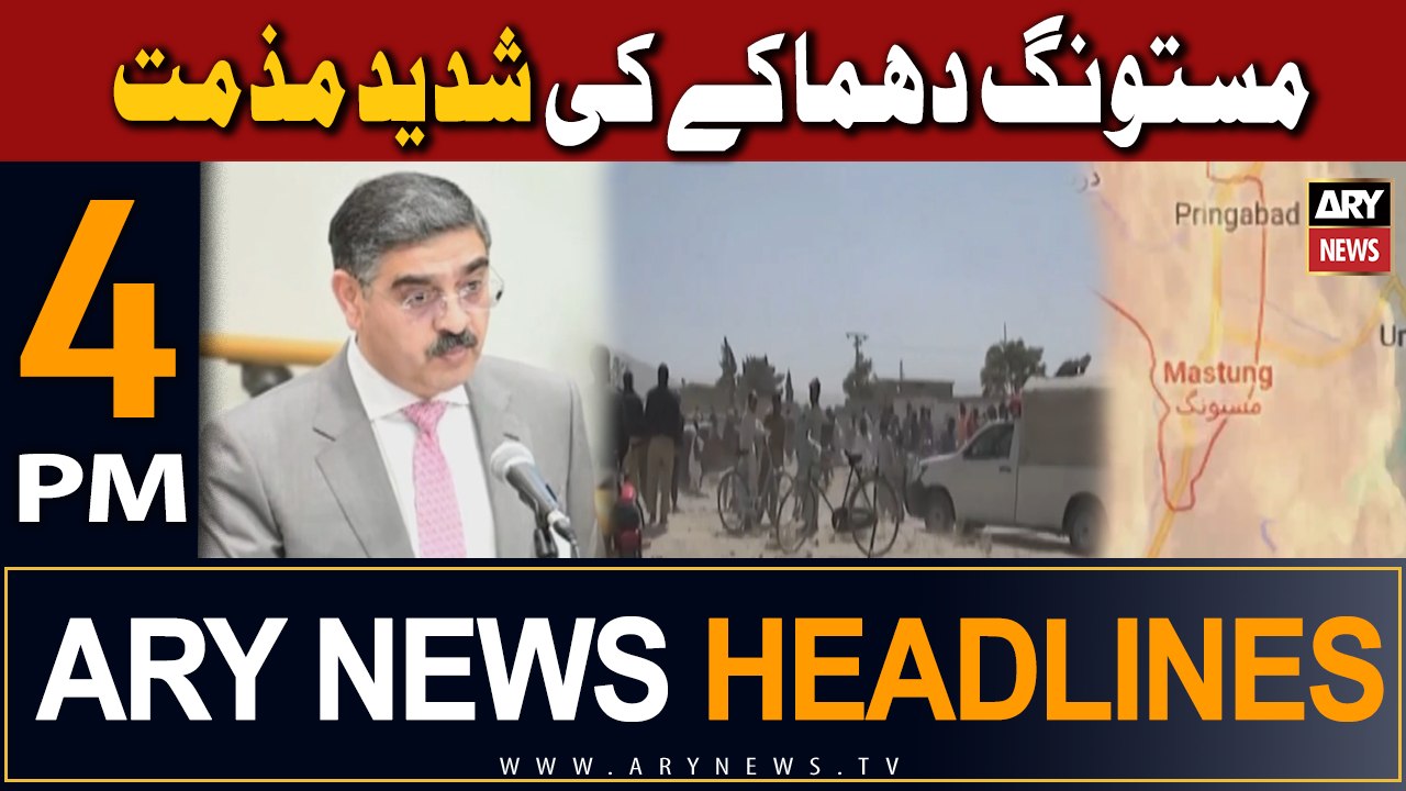 ARY News 4 PM Headlines 29th Sep 2023 | Caretak...