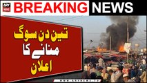 Mastung Blast: Balochistan Government announces 3 days of mourning