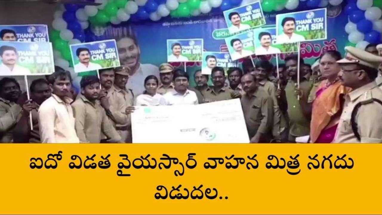 పల్నాడు జిల్లా: గుడ్ న్యూస్... ఖాతాల్లో నగదు జమ