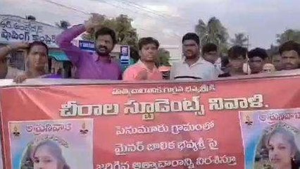 బాపట్ల జిల్లా: "మానవ మృగాలను కఠినంగా శిక్షించాలి"