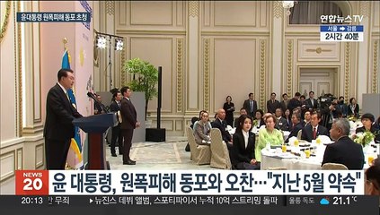 원폭피해 동포 78년만에 고국에…윤대통령 "아픔 외면 않을 것"
