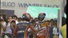 全日本ロードレースGP500 菅生第10戦 85年8月5日