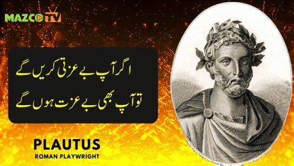 2100 Years old 50 Quotes - Old and Ancient Quotes Written By Plautus.