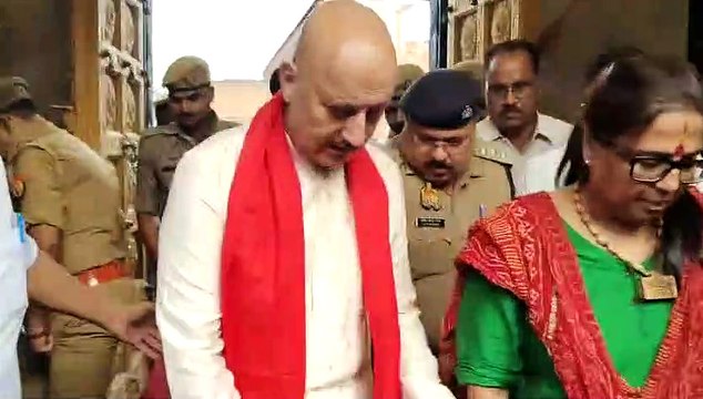 Video: अनुपम खेर पहुंचे अयोध्या, हनुमानगढ़ी में दर्शन के बाद करेंगे संतों संग भोज