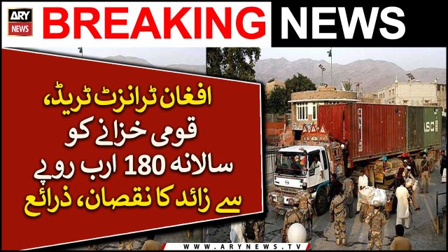 Afghan transit trade, National exchequer faces loss of more than 180 billion rupees annually