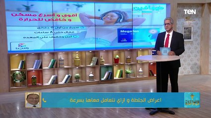 منها وجع الصدر.. اعرف إيه أعراض الجلطة وإزاي نتعامل معاها بالطريقة الصحيحة