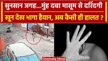Ujjain Case: अस्पताल में मासूम की कैसी है हालत? आरोपी Bharat Soni ने कबूला जुर्म | वनइंडिया हिंदी