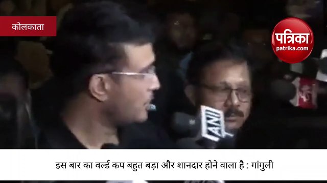 Sourav ganguly news: वर्ल्ड कप और स्पेन यात्रा पर पूछे गए सवाल पर क्या बोले गांगुली?