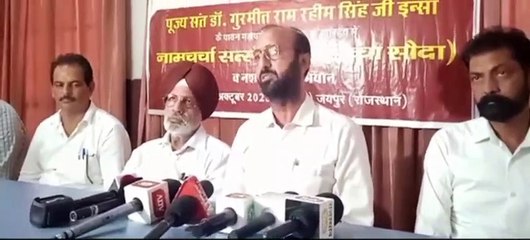 रूहानी नामचर्चा सत्संग कल, जयपुर समेत अन्य जगहों से पहुंचेगी संगत