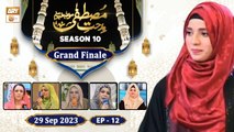 Midhat e Mustafa SAWW - Season 10 - Grand Finale - Episode 12 - 29 Sep 2023 - ARY Qtv