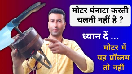 motor gunnata Karti Chalti Nahin Hai | cooler motor tarting problem | cooler motor checking