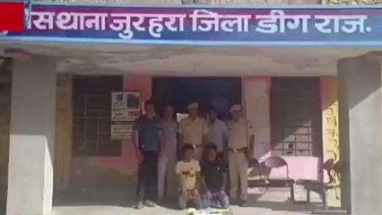 कामां: साइबर ठगों पर पुलिस ने कसा शिकंजा, दो ठगों को दिखाई हवालात