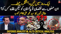 Who is the beneficiary of terrorist attacks in Pakistan? Defense analyst M. Ali's critical analysis