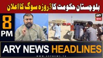 ARY News 8 PM Headlines 29th Sep 2023 | Balochistan Govt announces 3 days of mourning