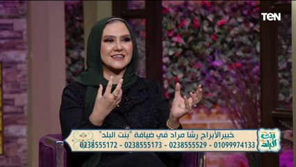 أبراج لابد أن تأخذ حذرها في الأيام القادمة؟.. خبيرة الأبراج رشا مراد تكشف