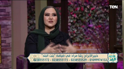 خبيرة الأبراج رشا مراد: فلوس جاية في أكتوبر لمواليد برج الأسد.. وبرج الثور يكون حذر في شهر نوفمبر