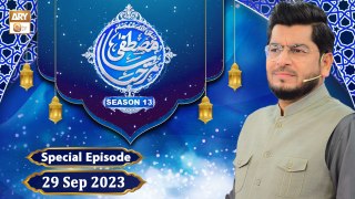 Marhaba ya Mustafa ﷺ  - Season 13 - Special Episode - 29 Sep 2023 - ARY Qtv