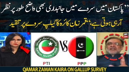 "Bias is visible in surveys also," Qamar Zaman Kaira slams Gallup survey
