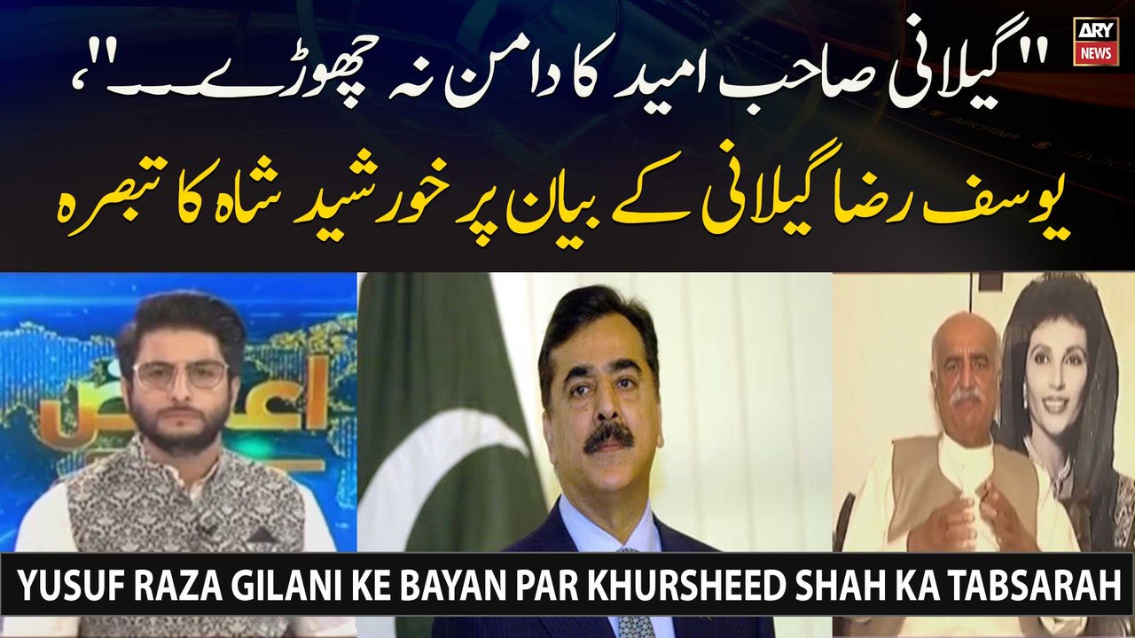 "Gilani Sahib Umeed Ka Daman Nah Chhorey," Yusuf Raza Gilani Ke Bayan Par Khursheed Shah Ka Tabsarah