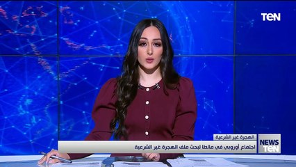 TeN | نشرة أخبار السادسة ونصف مساءًا - الجمعة 29- سبتمبر 2023