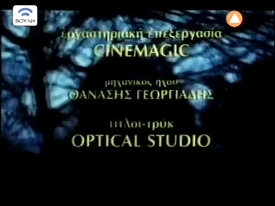 Η ΠΑΡΕΞΗΓΗΣΗ - 1983 - TVRip - 720x532
