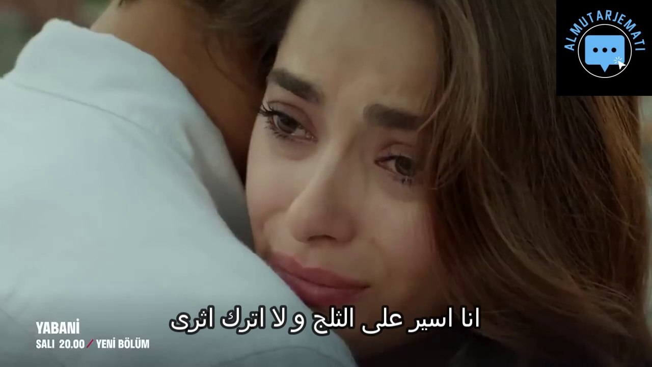 اعلان مسلسل المتوحش ( الجامح) الحلقة 4 اعلان 2 مترجم - yabani dizi 4 bölüm 2 fragman