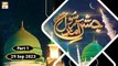 Jashan e Amad e Rasool SAWW - Rabi ul Awwal Transmission - 28 Sep 2023 - Part 1 - ARY Qtv