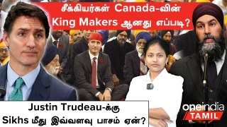 சீக்கியர்கள் Canada வின் King Makers ஆனது எப்படி?  Justin Trudeau க்கு Sikhs மீது  அதிக பாசம் ஏன்?
