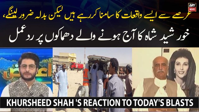 Arsay Se Aise Waqiyat Ka Samna Kar Rahay Hain Lekin Badla Zaror Lengay, Khursheed Shah